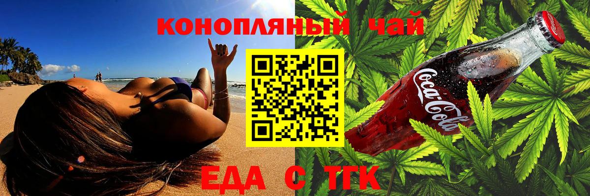 Печенье с ТГК марихуана  Вход с VPN  Новосибирск 