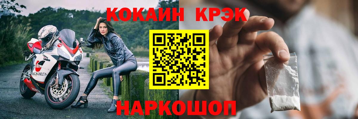 Новосибирск  Кокаин FishScale  Вход с VPN  КОКАИН 97% 