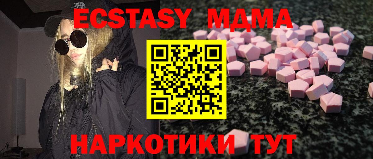 Ecstasy Дубай  Вход с VPN  Ecstasy  Экстази диски  Новосибирск 