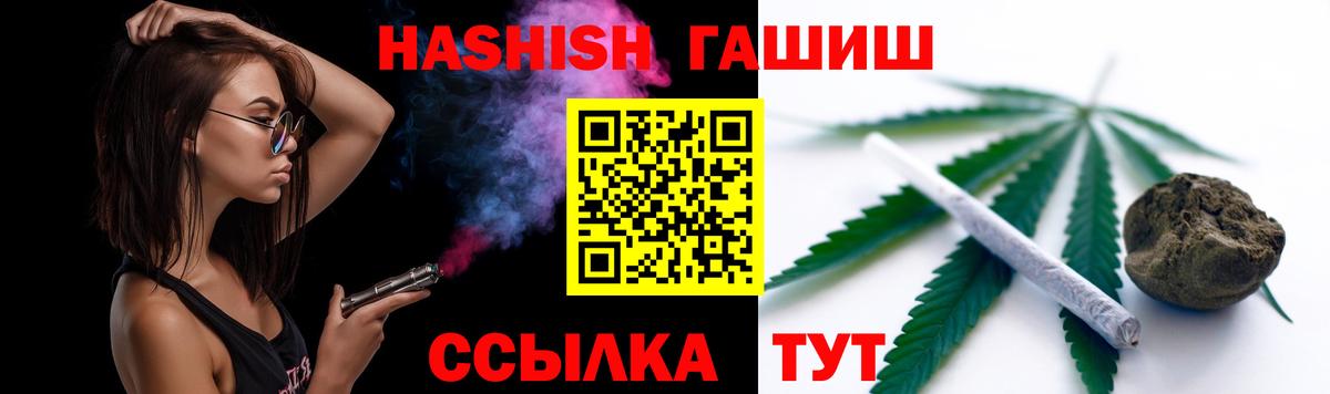 Гашиш убойный Новосибирск