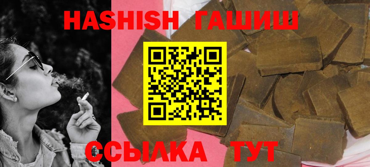 ГАШИШ  ГАШ гарик  наркотики  Новосибирск  Вход с VPN 
