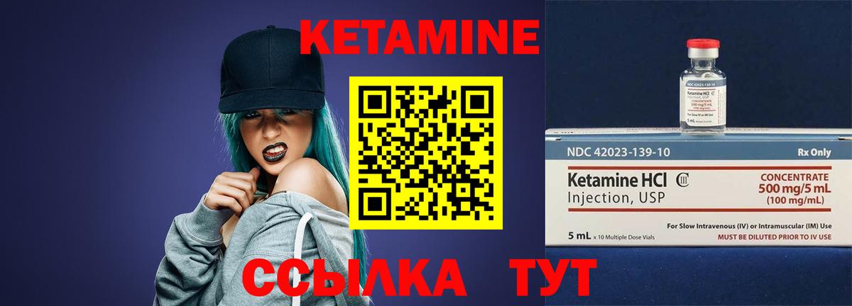 Кетамин ketamine  Вход с VPN  MEGA ссылка  Новосибирск  КЕТАМИН VHQ 