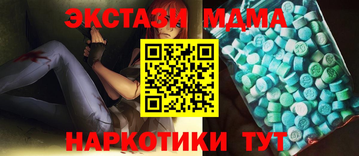 МДМА молли Новосибирск