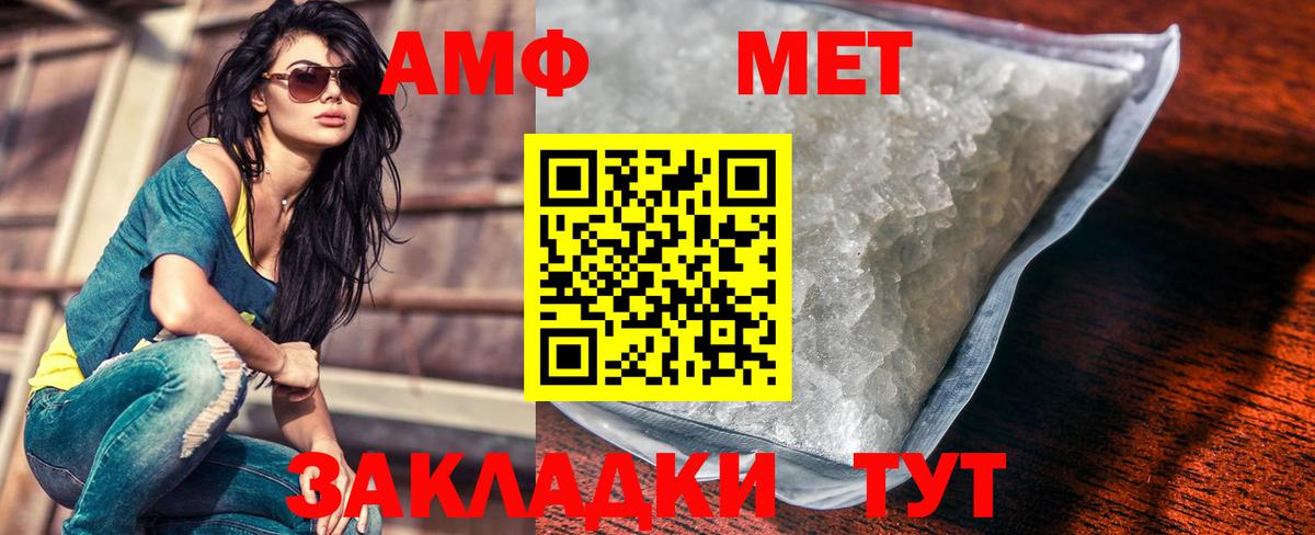 Новосибирск  Первитин мет  Вход с VPN 