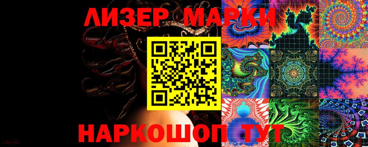 Марки 25I-NBOMe 1,8мг  Вход с VPN  дарнет шоп  Новосибирск 