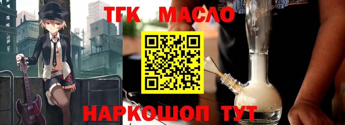 Дистиллят ТГК вейп Новосибирск